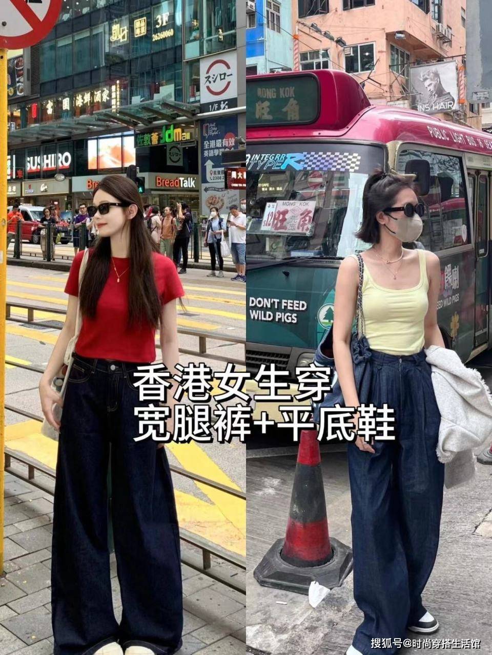 香港女生太会打扮！满街都穿“宽腿裤+平底鞋”，却个个洋气时髦