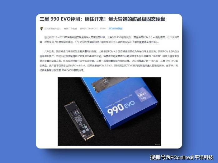 三星 990 EVO Plus评测：速度全面升级！“真香”级硬盘来袭